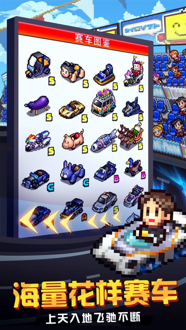 赛车物语2汉化版 v2.6.1