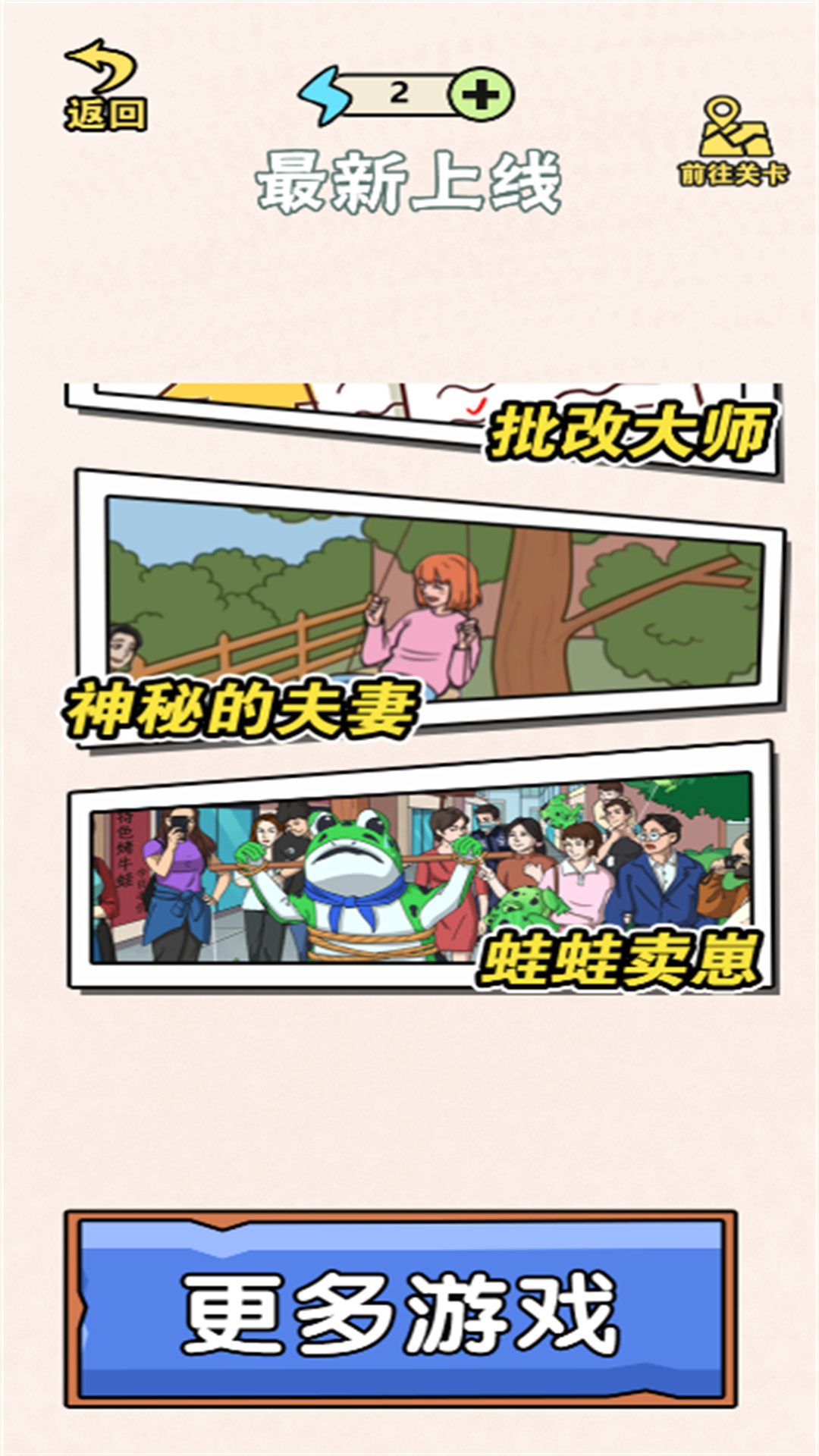 脑洞谁最大手游 v1.0