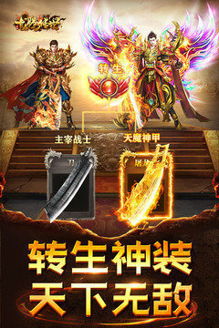 龙腾传世仿盛大官网版 v3.3.9