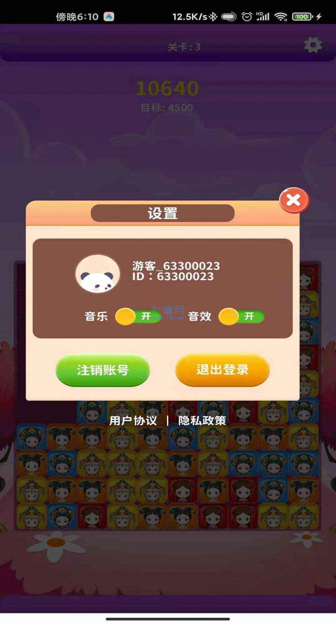 消消三国得宝红包版 v1.0