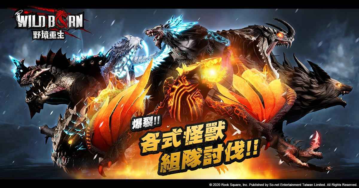 野境重生台服官网版 v0.0.6