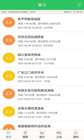 地震预警助手 v1.7.17