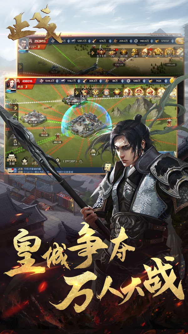 三国无限争霸 v3.4.0
