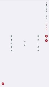 优雅文字 v3.0.5