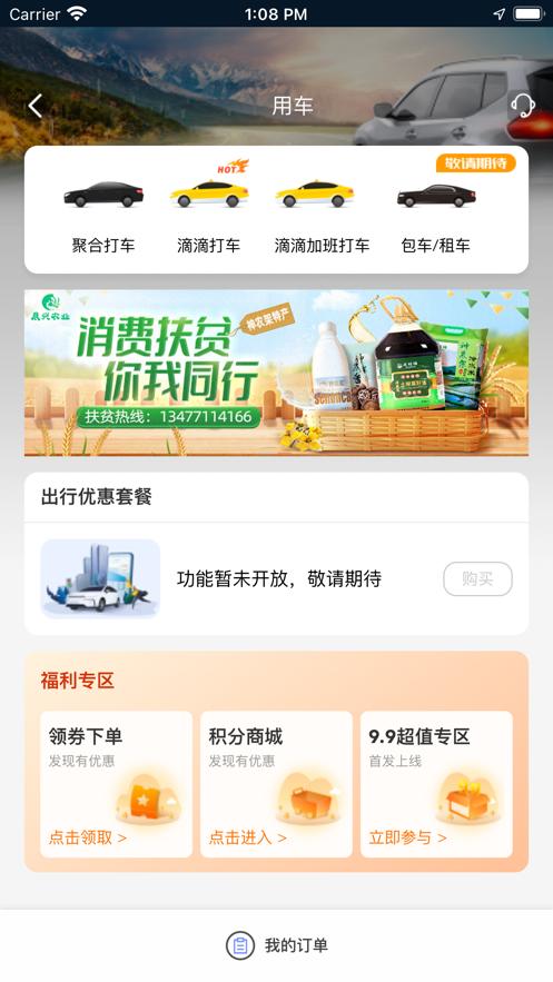 鄂准行  V 1.0.0