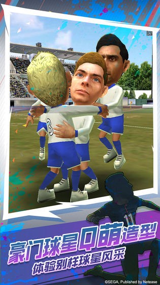 世嘉口袋创造球会国际服 2020-08-07 09:27