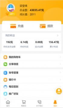 好贝多截图1