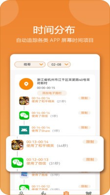 麦芽守护  v1.0.3