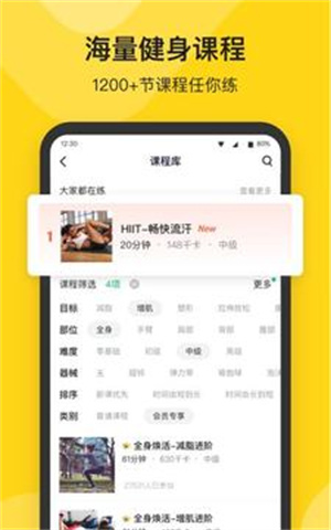 Fit健身免费版APP v3.2.2
