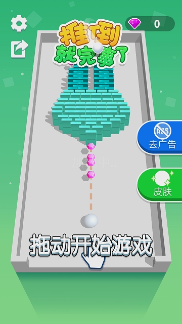 Rolling Domino推到就完事了 v1.1.0 安卓版