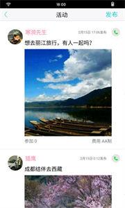 旅行搭伴  vVERSION_4.6.2