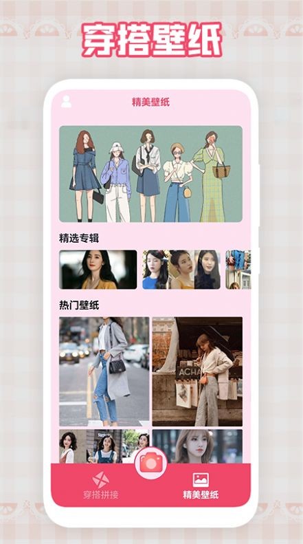 我要当模特  v1.1