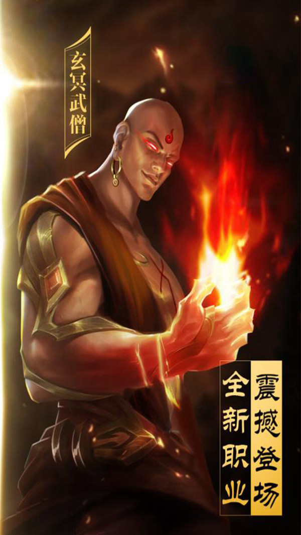 斩仙之剑手游官方版  v4.4.3