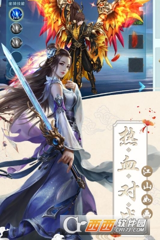 斗破苍域BT版 1.1.0.12