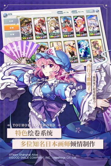 东方归言录安卓版  v5.0.0