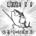 咸鱼侠大战b宫怪安卓官方版游戏