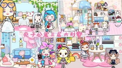 米加小镇世界2 v1.0.0