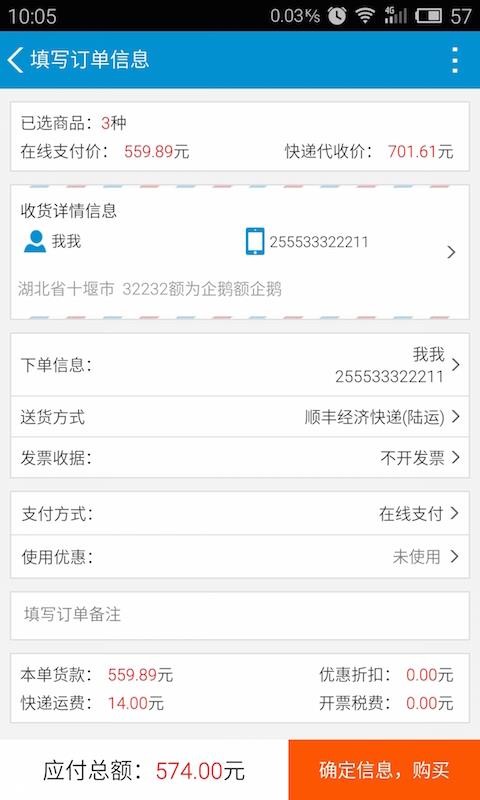 立创商城截图3