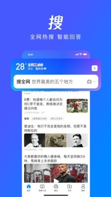 QQ浏览器官方版  v13.9.5.5043