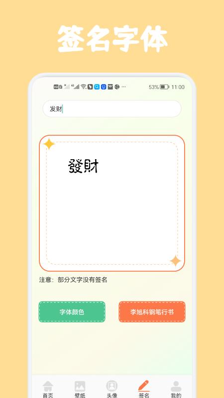 高清口袋壁纸 v1.1