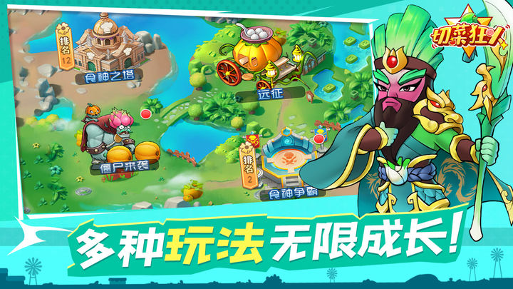 切菜狂人 最新版 v3.0.5