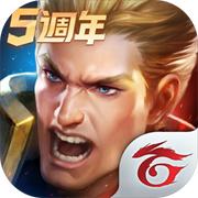 传说对决越南服