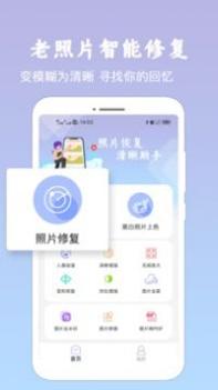 照片恢复清晰助手 v3.0.5