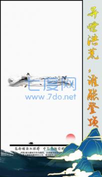 洪荒 v1.0