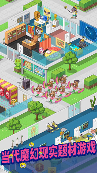 超脱力医院 v2.7.11