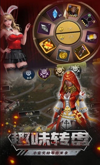 末世军团应用宝版  v1.0.0