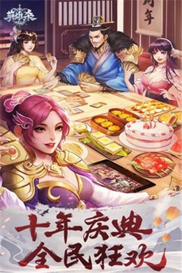 英雄杀旧版本  v4.20.0