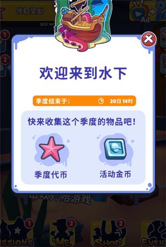 地铁跑酷国际服3.9.0  v3.9.0