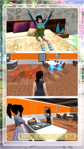 梦幻明星校园2正版  v1.0.0