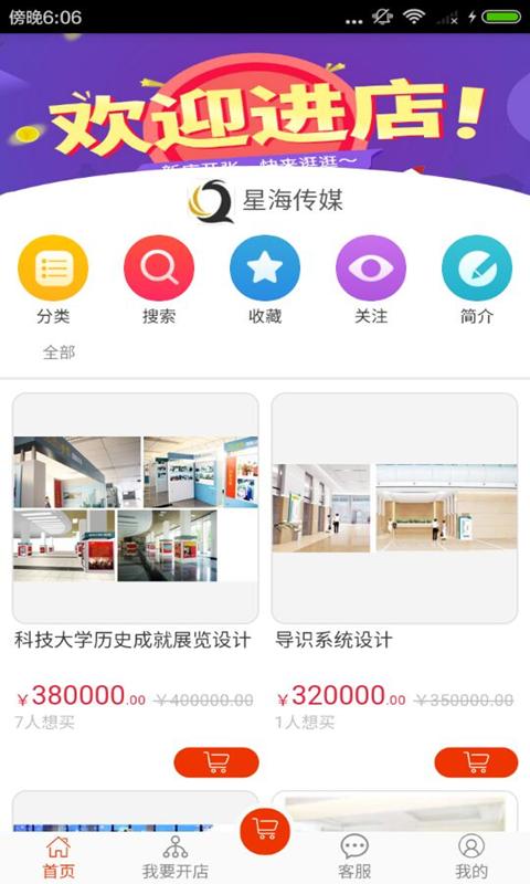 星海传媒 版本:v1.0