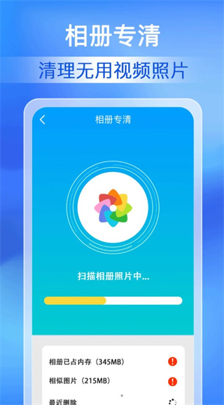 每日清理专家截图0
