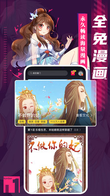 全面漫画app官方下载安卓版  v4.0.3