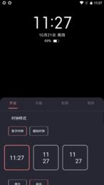 光氪息屏显示 v1.0.1