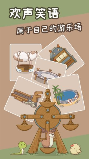 奥利的庄园安卓版 v1.1.9