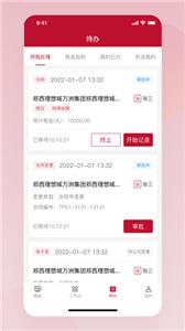 通冠易租  v3.2.0