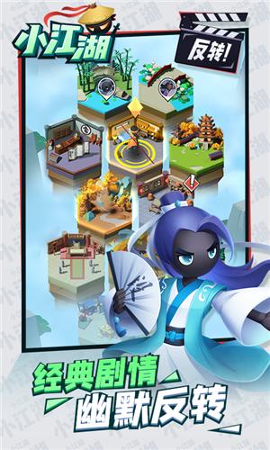 小江湖手游 v1.1.21695