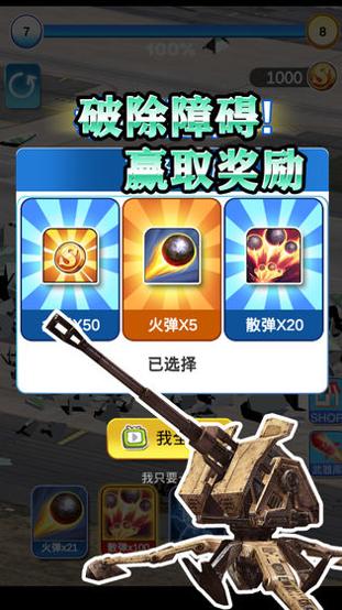 疯狂矿工之毁灭城市 v1.7.3