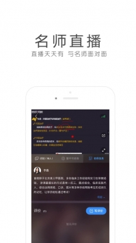 环球教育网校 v2.0.5