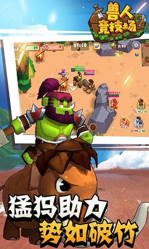 兽人竞技场游戏