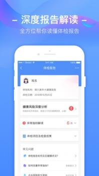优健康app v3.2.5