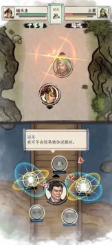 三国人生模拟折相思 v3.1.5