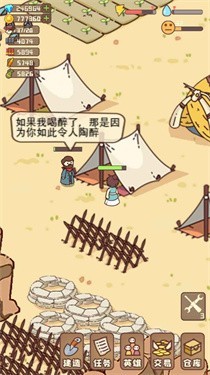 幸存者村庄无限资源版  v1.0