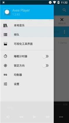 Avee Player音乐.jpg