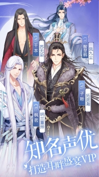 大王为何独宠我截图0