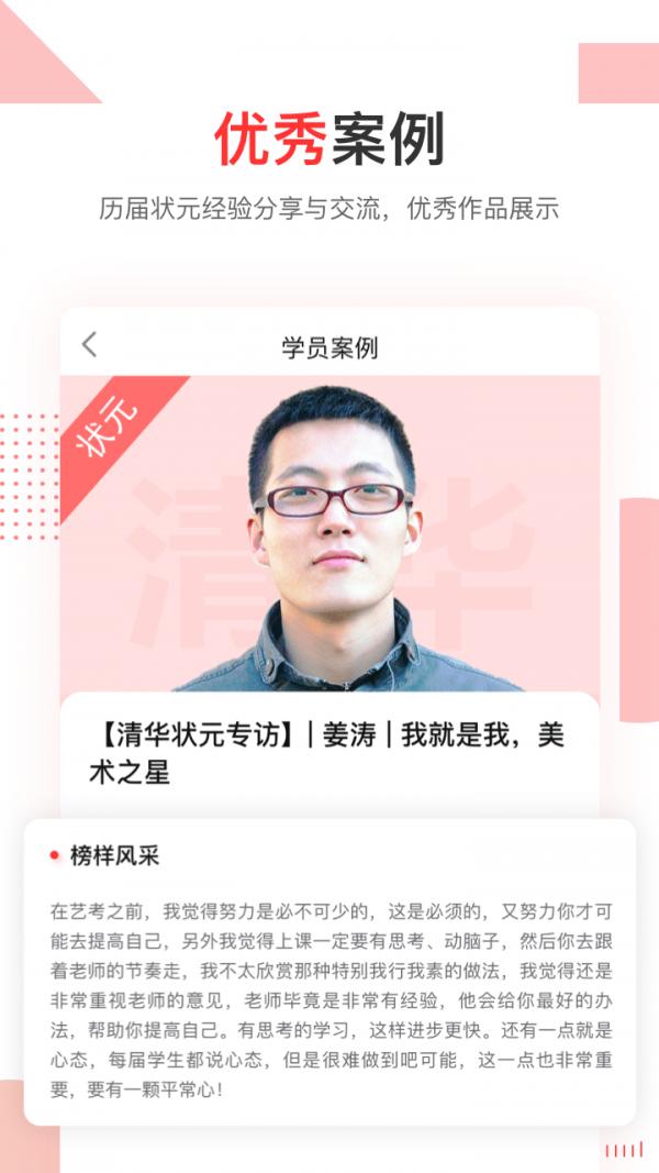 美术高考  v1.0.0