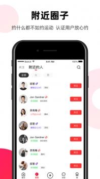窝运动ios版 v3.2.5